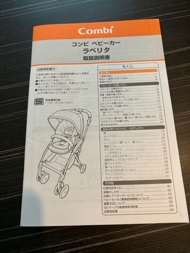 コンビ ホワイトレーベル ラベリタ エッグショック