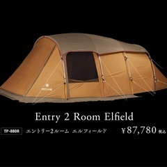 エントリー2ルーム　エルフィールド