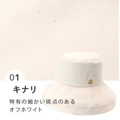 ♢美品  つば広帽子  小顔効果  UVcut99%の画像