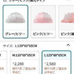 ベビー　蚊帳の画像