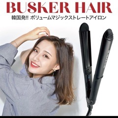 指原莉乃 YouTube紹介のヘアアイロン　使用一度のみ