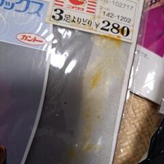 【売約済】未使用 昭和レトロ ストッキング セットの画像