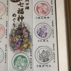 河口湖七福神めぐり　額縁　額縁絵　コレクション　パンフレット　スタンプの画像