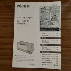 家電 キッチン家電 オーブントースターの画像