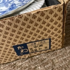 生活雑貨 食器 和皿の画像