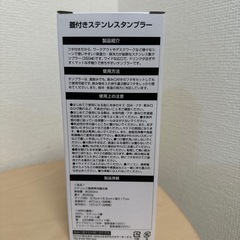 新品未使用　ステンレスタンブラーの画像