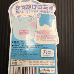 【無料】ゴミ箱の画像