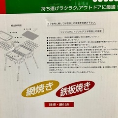 《折り畳み式》ステンレスツインスタンドグリル500SSの画像