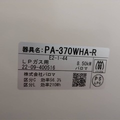 【美品】パナマ　2口ガスコンロ　両面焼きグリル搭載の画像