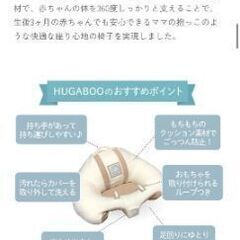 ハガブーの画像