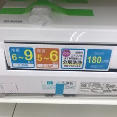 ☆ジモティ割あり☆ アイリスオーヤマ エアコン 2.2kw 2020 室内機分解