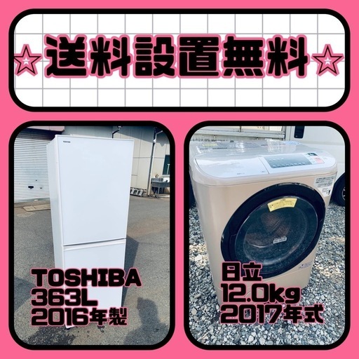 ❗️送料・設置無料❗️冷蔵庫\u0026洗濯機セット大特価！