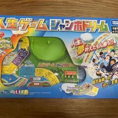 (お取引中)中古ボードゲーム人生ゲーム　ジャンボドリーム