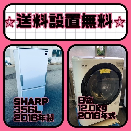 ✨今だけのチャンス✨冷蔵庫\u0026洗濯機セット販売中⭐️送料・設置無料⭐️