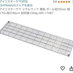 アイリスオーヤマ メタルラック 幅170cm