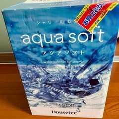決まりました　ハウステック　アクアソフト　軟水器の画像