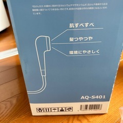 決まりました　ハウステック　アクアソフト　軟水器の画像