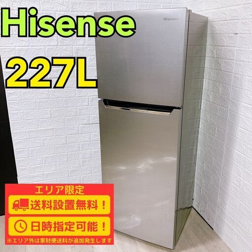 【Ｃ065】 ハイセンス 冷蔵庫 2ドア 227Ｌ 大型 2021年製