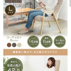 椅子 リクライニング 木製アーム WAC-L ベージュの画像