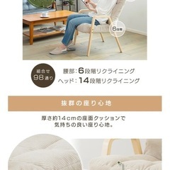 椅子 リクライニング 木製アーム WAC-L ベージュの画像