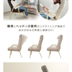 椅子 リクライニング 木製アーム WAC-L ベージュの画像