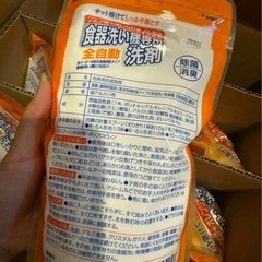 【バラ売り可能】食洗機　洗剤　食器洗い機専用　粉末タイプ　除菌消臭の画像