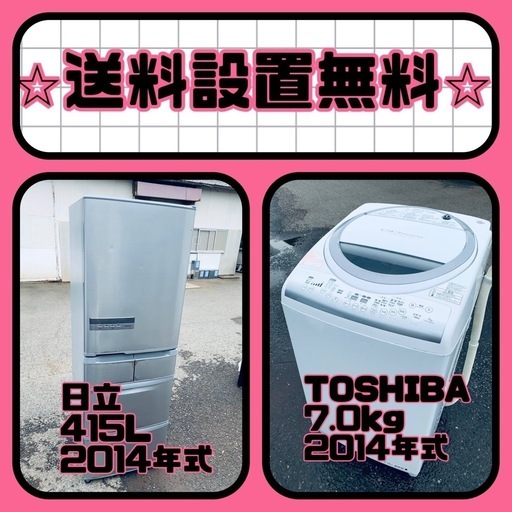 お得すぎるセット価格✨冷蔵庫\u0026洗濯機✨送料・設置無料✨
