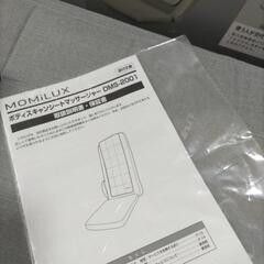 MOMILUXの画像