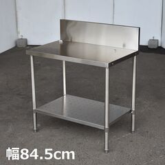 ≪zyt1595ジ≫ ステンレス製 バックガード付き作業台 コン...