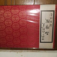 西陣織　アルバム