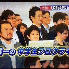 静岡で小・中・高生向けプログラミングと言えばココ！まずは体験から！