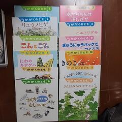 月刊　かがくのとも12冊