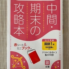 中学生　問題集