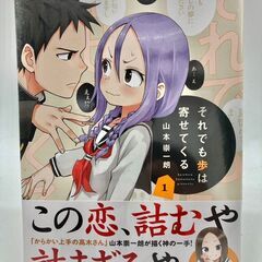 この恋、詰むや詰まざるや。初版　【078】