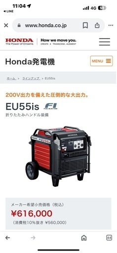 インバーター搭載発電機