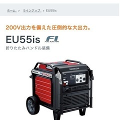 インバーター搭載発電機の画像
