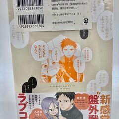 この恋、詰むや詰まざるや。初版　【078】の画像