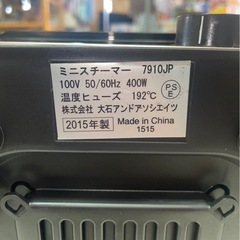 大石アンドアソシエイツ　Russell Hobbs  ラッセルホブス　ミニスチーマー　7910JP  2015年製　蒸し器　スチーム　ゆで卵　稼働確認済　中古品　③の画像