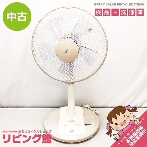 su0101　ヤマゼン リビング扇風機 YLM-AK303 ベージュ YAMAZEN リビングファン 白 30cm 5枚羽 首振り 空調 シンプル リビング扇風機 中古
