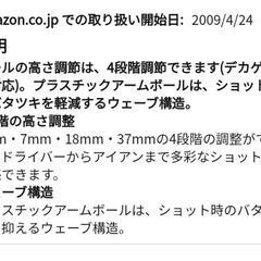ゴルフの練習するやつの画像
