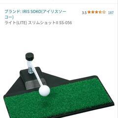 ゴルフの練習するやつの画像
