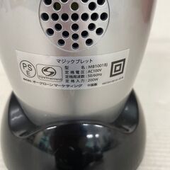 ショップジャパン マジックブレット ミキサー 7点セット MB1001BJ J0321の画像