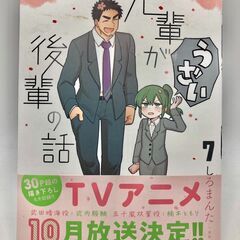 先輩が後輩の話（７） 【081】