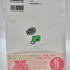 先輩が後輩の話（７） 【081】の画像