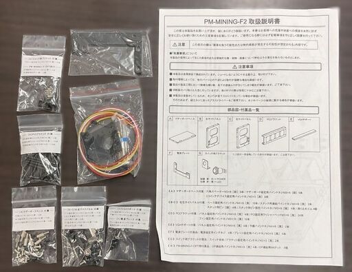 アユート aiuto ProjectM パソコン用オープンフレーム PM-MINING-F2 【在庫：2】