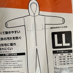 不織布つなぎ、ヤッケ　　計2着の画像