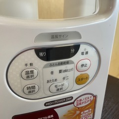 082900 アイリスオーヤマ ふとん乾燥機 2018年製の画像
