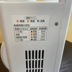 082900 アイリスオーヤマ ふとん乾燥機 2018年製の画像