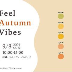 Feel Autumn vibes@イルドット