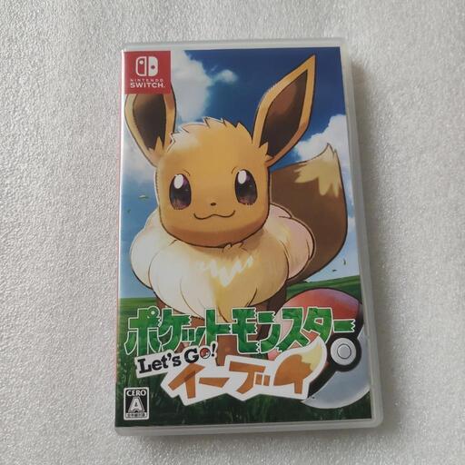 ポケモン　レッツゴーイーブイ